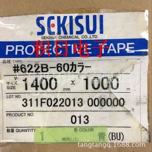 Cinta Protectora Sekisui 1400x1000mm Azul con Adhesivo Acrílico para Uso Electrónico - Product Image 1