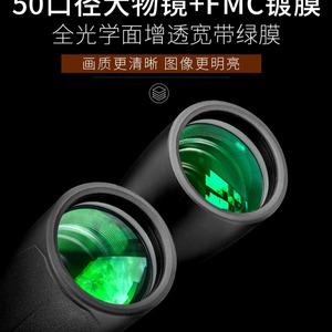 ShengTu B1050 Binoculars 10x50 Waterproof IPX7 Outdoor Sports HD Lens Civilian Use - Product Image 4