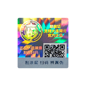 Tùy chỉnh mã QR Laser Holographic nhãn chống giả làm mất hiệu lực con dấu xây dựng thương hiệu xác minh an ninh dán ba chiều - Product Image 6