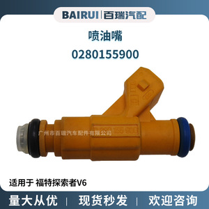 Inyector de Combustible 0280155900 XL2E A1C Para Vehículos Ford Explorer V6 - Product Image 4