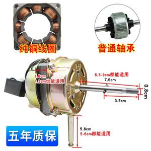 Motor de Ventilador Eléctrico Universal con Doble Rodamiento de Bolas y Cabezal de Motor de Alambre de Cobre Puro para Ventiladores de Piso, Mesa y Pared - Product Image 2