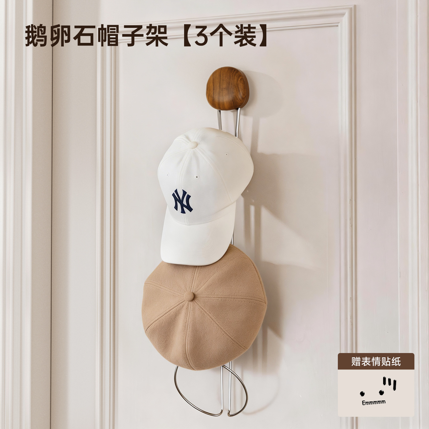 Hat rack [3 hooks]