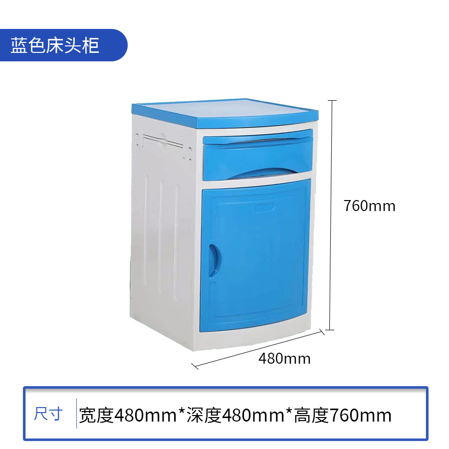 Grand ABS Bleu 48X48X76