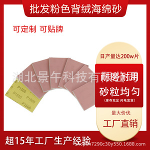 <b>Sponge</b> <b>Sanding</b> <b>Pad</b> 70x100mm Polishing For Plastic Silicone Phone Cases Wholesale Grinding And Polishing Material - Product Image 4