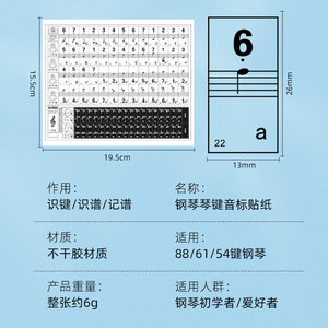 Autocollant pour touches de piano, 88, 61, 54 touches, aide à l'apprentissage de la notation musicale pour les débutants - Product Image 1
