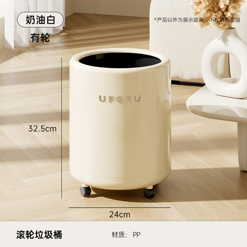 Poubelle à roulettes - Blanc abricot lait