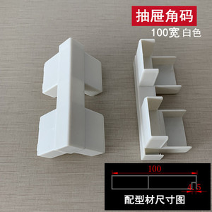 ตัวเชื่อมมุมลิ้นชักอะลูมิเนียม Huayi ขนาด 100 มม. สีขาว ทำจากพลาสติก สำหรับรองรับตู้เฟอร์นิเจอร์อะลูมิเนียม - Product Image 2