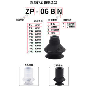 Ventouse robotique SMC mini en forme d'accordéon avec buse d'aspiration puissante en silicone, séries ZP6/8/10/13/16/20/25 - Product Image 3