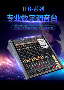 GAX-TFB12 8채널 스테이지 DJ 믹서 (사운드 카드 내장, 4그룹 출력 AUX 오디오 믹서) - Product Image 6