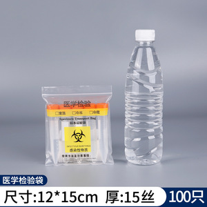 Bolsa para Muestras de Patología Funjee, Tamaño Grande, Autosellable, para Uso Hospitalario - Product Image 5