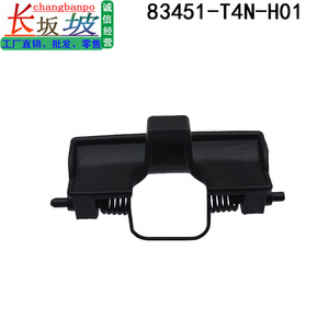 Honda Jade Armrest Box Lock Cover Center <b>Console</b> Latch Elbow Cover <b>Black</b> Plastic 83409-T4N-H01 - Product Image 2