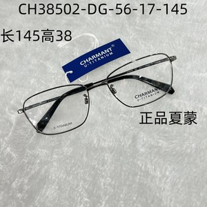 Montura de Gafas Xia Meng para Hombre, Media Montura, de Titanio Puro, para Miopía, con Protección Anti Luz Azul - Product Image 3