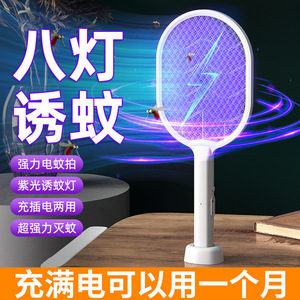 Raquette électrique anti-moustiques avec lumière LED, plastique blanc, 2 en 1, usage intérieur - Product Image 2