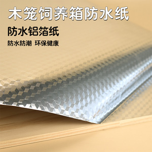 Couverture de cage à oiseaux Crown Asia, rectangulaire, en aluminium, imperméable, toutes saisons, accessoires pour animaux de compagnie - Product Image 2