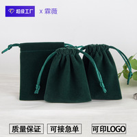 Pochettes rectangulaires en velours vert foncé imprimé avec cordon de serrage 8x10cm 5x7cm 10x15cm 13x18cm 9x12cm 7x9cm pour emballage de bijoux et boucles d'oreilles