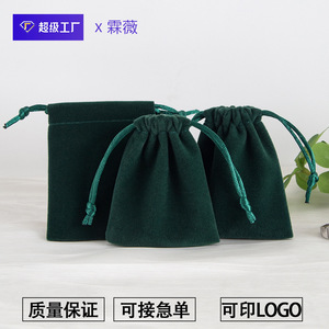 Dark Green Velvet <b>Drawstring</b> <b>Pouches</b> 8x10cm 5x7cm 10x15cm 13x18cm 9x12cm 7x9cm For Jewelry Earring Packaging Storage Bags - Product Image 4