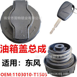 Fuel Cap <b>Lock</b> For Dongfeng Tuyi T5QT15 Light Truck 45 <b>Thread</b> Black ABS Material With Open Indicator - Product Image 4