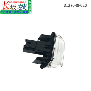 Luz de matrícula trasera integrada en la puerta trasera Toyota 81270-0F020 para Camry, Yaris, Vios, Corolla, Levin - Product Image 5