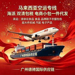 Ligne express de fret aérien et maritime Malaisie : Alimentation, liquides, cosmétiques, vêtements, chaussures, sacs – Expédition DHL Chine vers Malaisie - Product Image 2