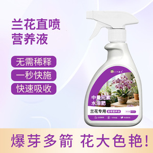 Solución Nutritiva Específica para Orquídeas 400ml Alimento Líquido para Plantas para Orquídeas - Product Image 2