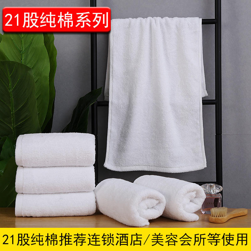 21 brins de coton pur [pour chaînes hôtelières/clubs de beauté]