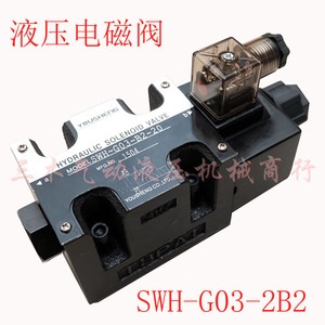 Válvula Solenoide Hidráulica Yousheng SWH-G03-B2-20 de 4 Vías, 1/2 Pulgada, 40 L/min, Válvula de Control de Aceite - Product Image 5