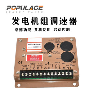 ESD5500E Diesel Generator <b>Speed</b> <b>Control</b> Board Electronic Governor Engine Part for Diesel Genset - Product Image 5