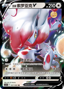 Cartes Pokémon authentiques PTCG chinoises Shadow Brilliance CS5.5C <span class=keywords><strong>Booster</strong></span> Pack VSTAR Shadow Nexus 7.5 Enhancement Package - Product Image 5