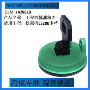 Tapa del tanque de combustible Caterpillar para excavadora E320B, verde con mango negro - Product Image 4