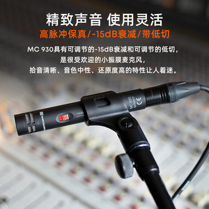 Beyerdynamic Mc930 <b>Condenser</b> <b>Microphone</b> Heart-shaped Direction Professional Recording <b>Microphone</b> For Instrument Audio Capture - Product Image 4