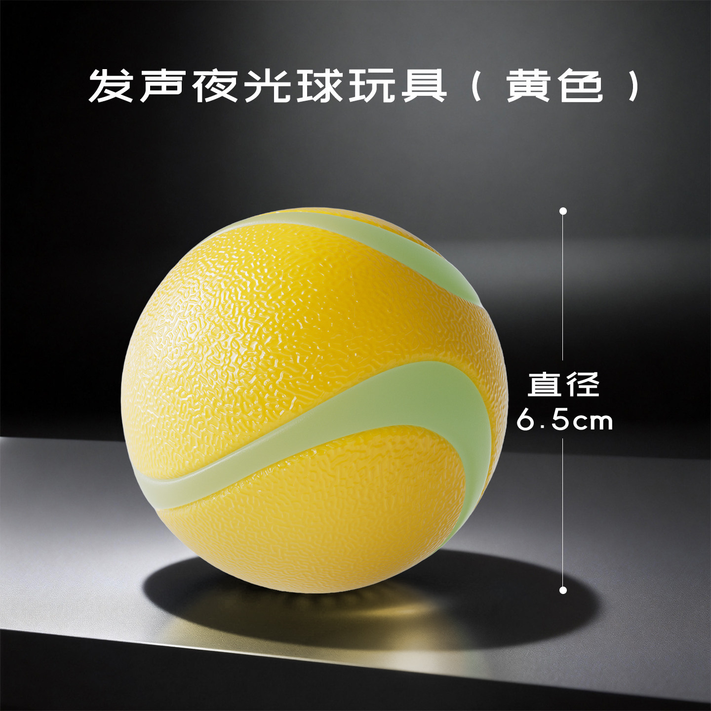 Jouet boule lumineuse émettant du son (jaune)