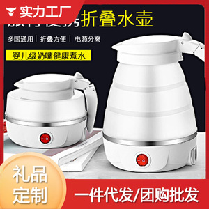 Foldable Silicone Electric Kettle 0.6L Portable Travel Kettle with 360 Degree Base White Induction Compatible 0.7m <b>Power</b> Cord - Product Image 5