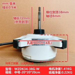 พัดลม WZDK34-38G-W มอเตอร์3สาย34W DC แบบย้อนกลับสำหรับเครื่องปรับอากาศ Midea ZWA228L22B กลางแจ้ง - Product Image 5