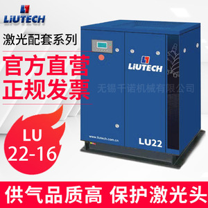 เครื่องอัดอากาศลูเทค รุ่น Lu22 แบบสกรูหล่อลื่นด้วยน้ำมัน สำหรับใช้งานในอุตสาหกรรม - Product Image 2