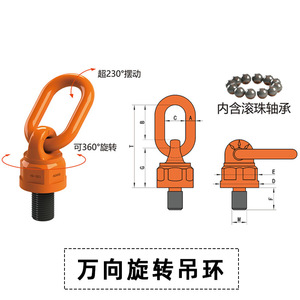 Anneau de levage pivotant Gao Peng YD-083 3 tonnes en acier allié, type rotatif pour levage et traction de grues industrielles - Product Image 2