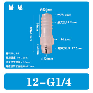 <b>1</b>/2-G3/8 <b>Inch</b> 12.7-G3/8 Brass Quick Connector Flexible <b>Hose</b> Plastic Male Thread Straight Water Pipe Pagoda PP Faucet Quick - Product Image 3