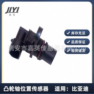 เซ็นเซอร์ตำแหน่งเพลาลูกเบี้ยว Jiyi รุ่น GTH2038 สำหรับรถยนต์ BYD เซ็นเซอร์ตรวจจับการเคลื่อนไหวแบบฮอลล์เอฟเฟค - Product Image 4
