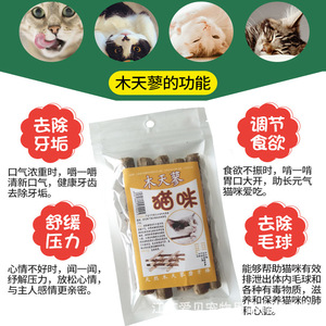 Directamente de la granja, vendemos golosinas para gatos, juguetes para masticar, palitos de menta de madera, totalmente naturales para limpiar los dientes y refrescar el aliento. - Product Image 5