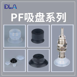 Aspirateurs industriels monocouche Air-Clear Myotoku PF PA Series, noir et blanc, composants d'aspirateur, ventouses monocouche, aspiration directe - Product Image 5