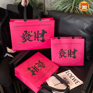 Bolsa de Compras de Tela No Tejida con Texto de la Suerte Chino, Bolsa Reutilizable Premium para Tiendas Modernas - Product Image 2