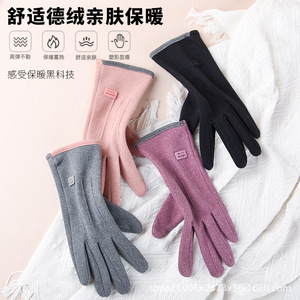 Guantes Cálidos de Invierno con Forro Polar, Pantalla Táctil, para Ciclismo, Actividades al Aire Libre, Unisex, Modernos, para Viajar - Product Image 1