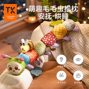 Juguete Sensorial Suave <span class=keywords><strong>TUMAMA</strong></span> para Bebés, Almohada de Abrazo para Recién Nacidos de 0 Meses, Juguete de Peluche de Oruga Relajante, Sonajero y Mordedor para Bebés - Product Image 5