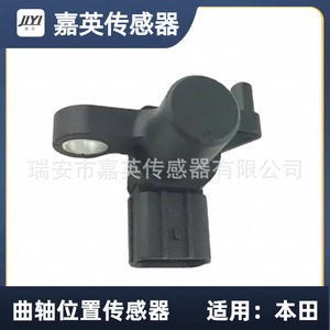 เซ็นเซอร์ตำแหน่งเพลาข้อเหวี่ยง J5T23992 สำหรับโตโยต้า OE 37840-RJH-006 37840-PLC-006 - Product Image 1