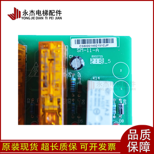 Módulo de nivelación de puerta de ascensor Xinshida SM-11-A con placa de relés, piezas de ascensor en stock - Product Image 5