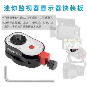 FOMITO <b>Mini</b> Monitor Quick Release Plate 1/4 Inch Screw Mount For Camera LED Light <b>Microphone</b> Tripod Phone Holder - Product Image 1