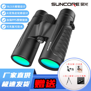 Suncore Binoculars 12x42 High Magnification Outdoor Night Vision Black - Product Image 3