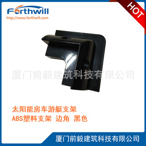 Forthwill Solar Mounting <b>Bracket</b> Abs Plastic <b>Black</b> Corner For Rv Boat Solar Panel - Product Image 3