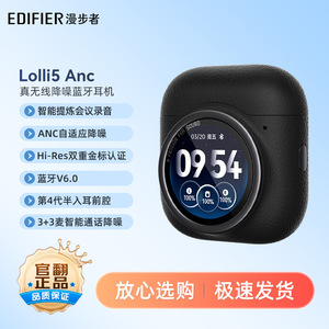Audífonos Inalámbricos Edifier Lolli5 Anc con Carga Tipo C, Cancelación de Ruido 6.0 y Carga Inversa - Product Image 2