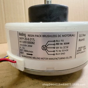 มอเตอร์ดีซีไร้แปรงถ่าน Welling Resin Pack รุ่น ZKFP 20 8 217L 20W สำหรับใช้ภายในเครื่องปรับอากาศ - Product Image 1
