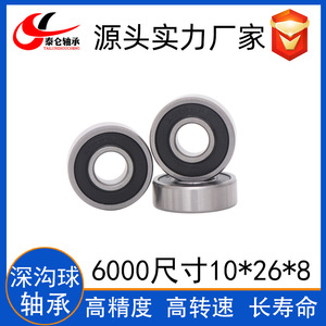 High-Speed Motor Bearings Deep Groove Ball Bearings 6000-6004 6005ZZ/RS Stainless Steel Chrome P5 Precision C3 Clearance 2RS - Product Image 3